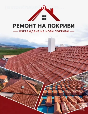 Изграждане на дървени навеси, Гаражи,беседки от импрегниран дървен материал – Без авансово плащане