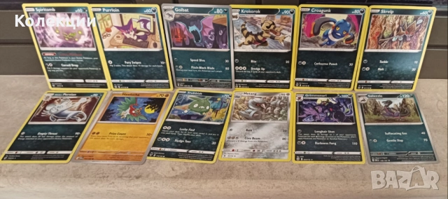 Разнообразие от карти на Покемон Pokémon cards ЧАСТ 22, снимка 4 - Колекции - 52030522
