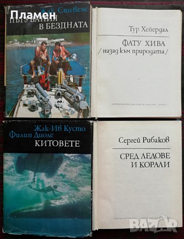 Книги :Библиотека "Нептун", снимка 7 - Художествена литература - 31928744