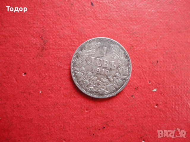 1 лев 1910 сребърна монета , снимка 3 - Нумизматика и бонистика - 54098392