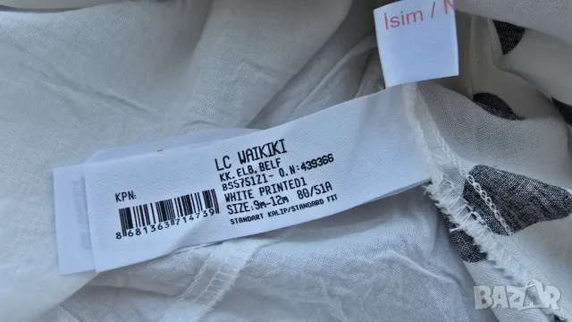 Детска рокля 9-12 месеца, снимка 8 - Бебешки рокли - 50032492