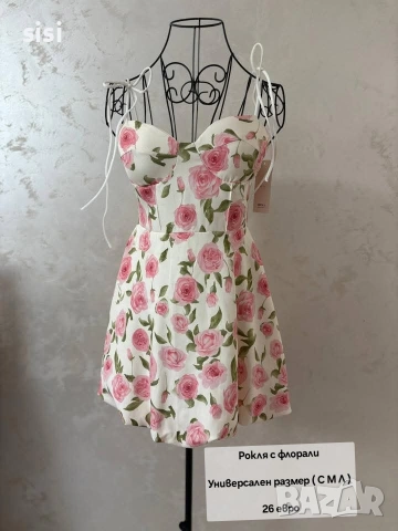 рокли, снимка 6 - Рокли - 54175781