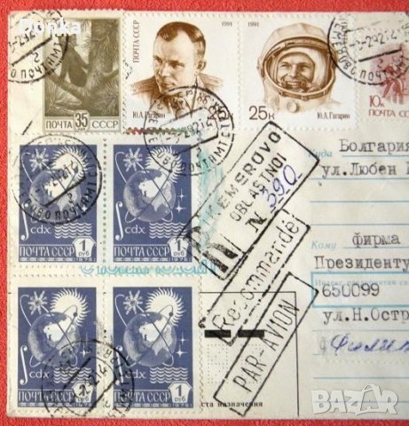 За колекционери - единични бройки уникално маркирани пликове, история на марките, снимка 2 - Филателия - 42646719