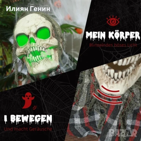 HOMCOM Хелоуинска декорация Скелет на Groundbreaker, снимка 2 - Декорация за дома - 51915606