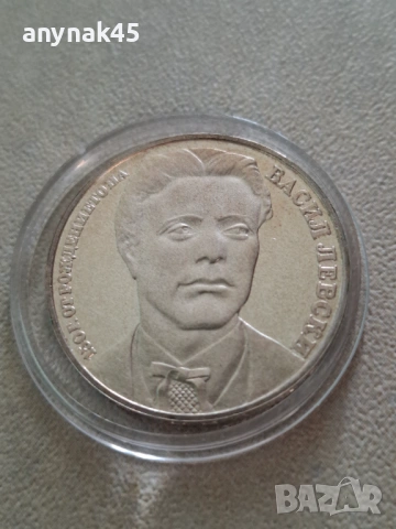 Сребро 20 лева 1987г. Васил Левски