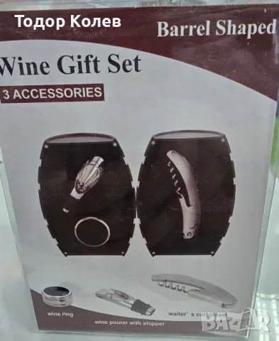 комплект подарък за приятел, снимка 2 - Подаръци за мъже - 47867260