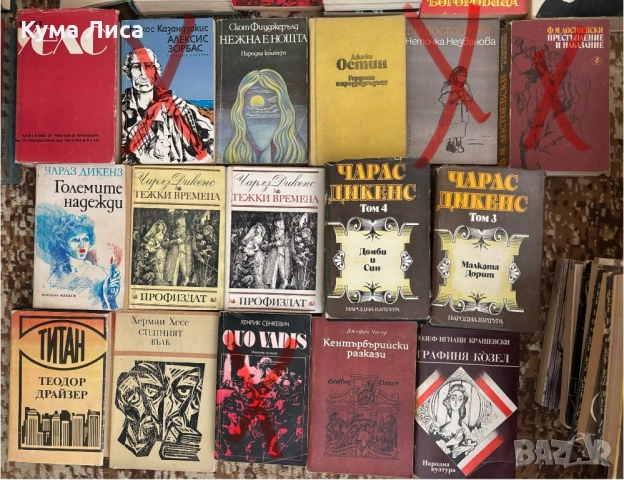 Класически романи на символични цени, снимка 5 - Художествена литература - 53859811