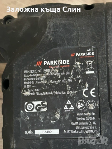 Parkside Pknap 2058 A1 безчетков , снимка 4 - Бормашини - 53222739