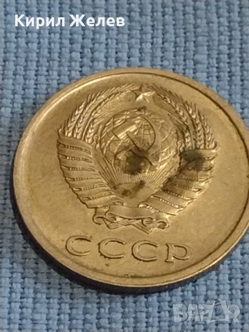 Две монети 3 копейки 1990г. / 20 копейки 1979г. СССР стари редки за КОЛЕКЦИОНЕРИ 40269, снимка 8 - Нумизматика и бонистика - 44237005