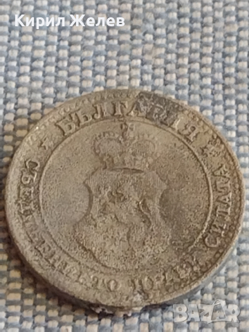 Две монети 10 стотинки 1917г. / 20 стотинки 1917г. Царство България редки за КОЛЕКЦИОНЕРИ 16846, снимка 5 - Нумизматика и бонистика - 44526507