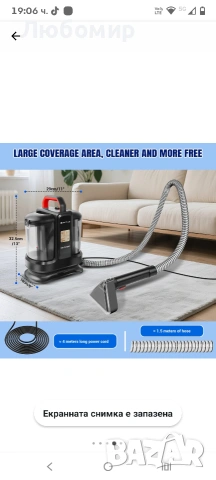 Перяща прахосмукачка (за домашни любимци / дивани / автомобили / килими 