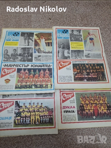 Вестник СТАРТ от 1973 година