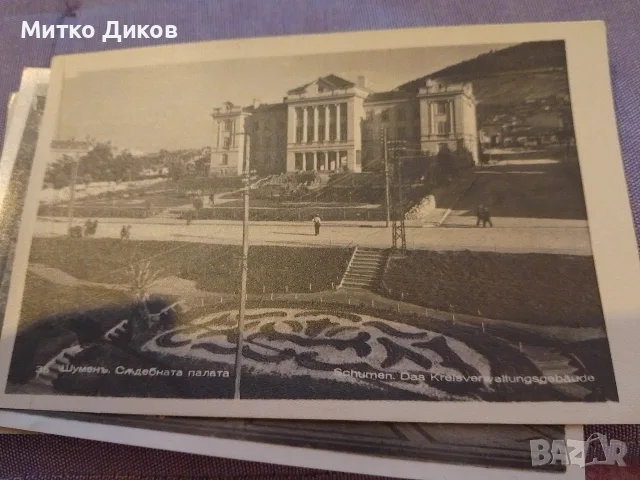 стари пощ.картички Русе,Шумен,Мадара,Димитрово,Банско,Търново 14х9 см, снимка 13 - Колекции - 55961293