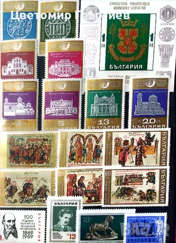 България 1966/70 г., снимка 11 - Филателия - 48158604