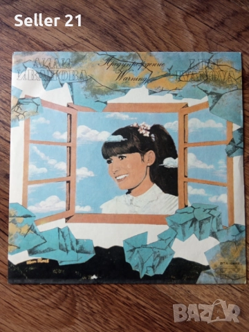 Грамофонни плочи от 60-70-80 години - 3, снимка 11 - Грамофонни плочи - 52061799