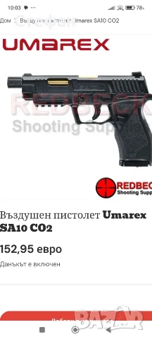 Въздушен пистолет umarex sa 10, снимка 5 - Въздушно оръжие - 56170953