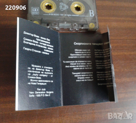Касета Нова Генерация/New Generation "Forever", снимка 2 - Аудио касети - 44665366