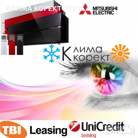 Климатици Пловдив - Mitsubishi, снимка 4 - Климатици - 24198975