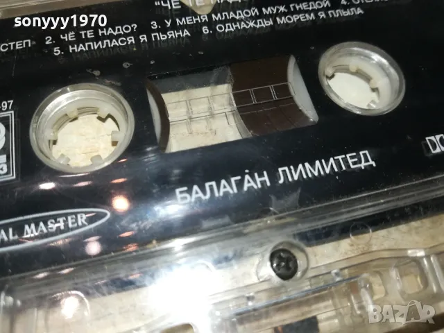 ЧЕ ТЕ НАДО? БАЛАГАН ЛИМИТЕД-ОРИГИНАЛНА КАСЕТА 1912241545, снимка 5 - Аудио касети - 48405729