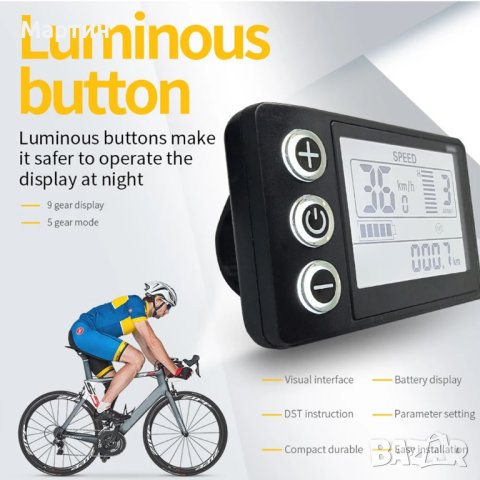 Дисплей S866 LCD 24V-36V-48V, снимка 5 - Друга електроника - 42823467