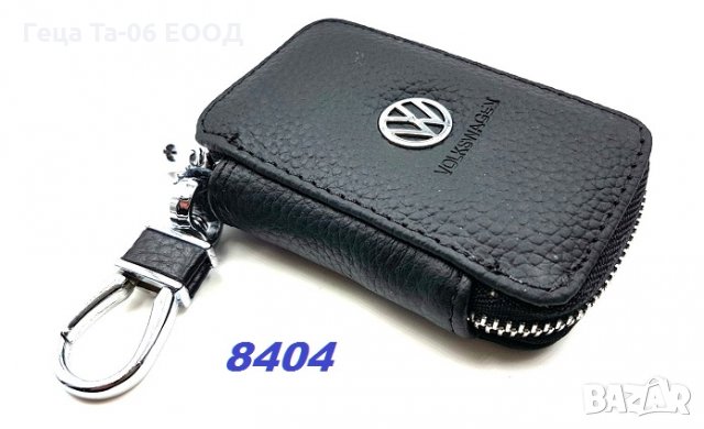 Ключодържател с калъф BMW,AUDI,MERCEDES,OPEL,VW,UNIVERSAL, снимка 5 - Аксесоари и консумативи - 30435028