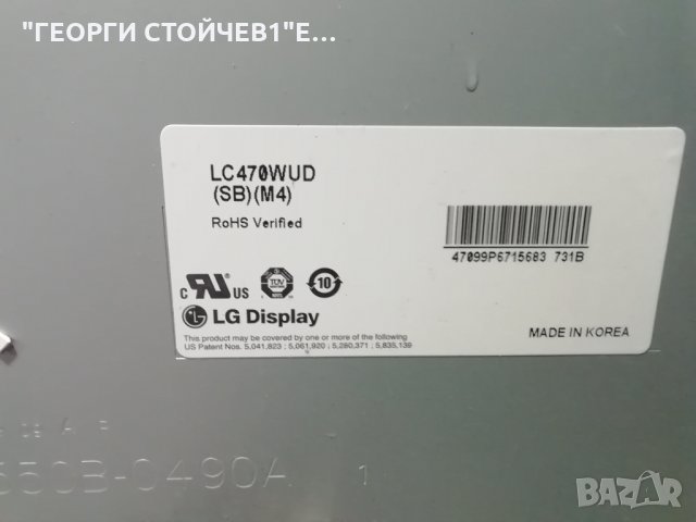 LG   47SL8500 СЪС СЧУПЕН ДИСПЛЕЙ, снимка 10 - Части и Платки - 31376953