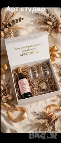  Луксозен подаръчен комплект за повод – Персонализирана кутия и чаши 