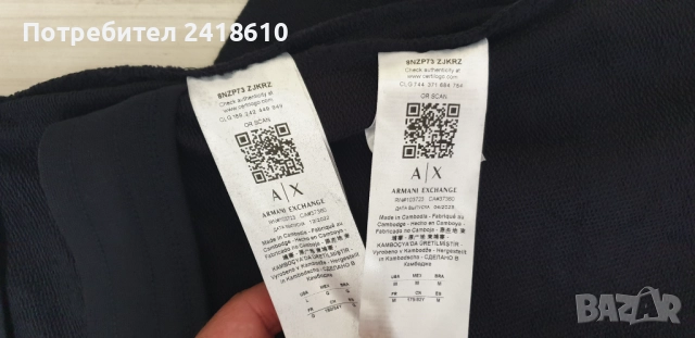 Armani Exchange A/X  Mens Pant Size XL  и М НОВО! ОРИГИНАЛ! 2Броя Мъжки Долнища!, снимка 11 - Спортни дрехи, екипи - 51593087