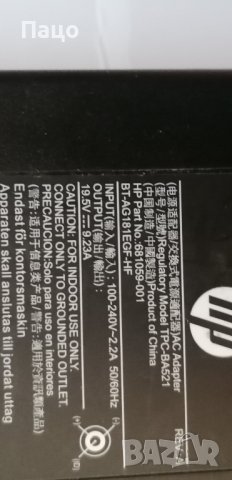 19.5V 9.23A    HP TPC-BA521 - 180W  /промо цена/ , снимка 6 - Лаптоп аксесоари - 39526073