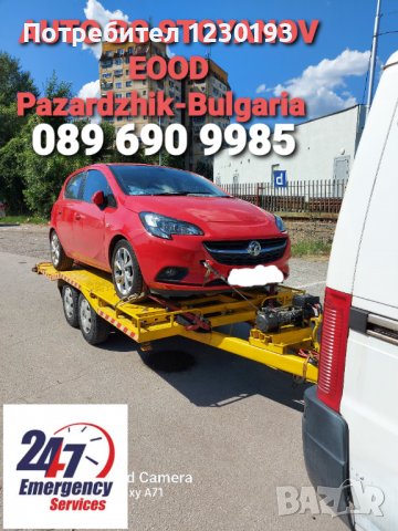 Пътна помощ 24часа/ ROADSIDE ASSISTANCE 24H , снимка 6 - Транспортни услуги - 37793354