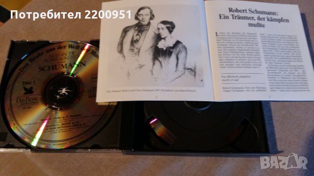ROBERT SCHUMANN, снимка 2 - CD дискове - 31721382