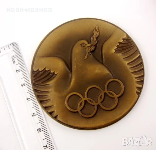 Олимпийски медали-Олимпиада, снимка 15 - Колекции - 56514423