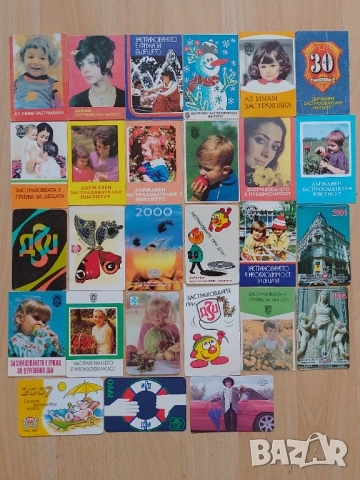 Календарчета по 50 стотинки 