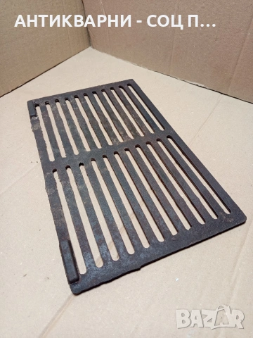 Соц Стара Чугунена Скара За Стара Печка Барбекю Барбекюта. Номер 297.