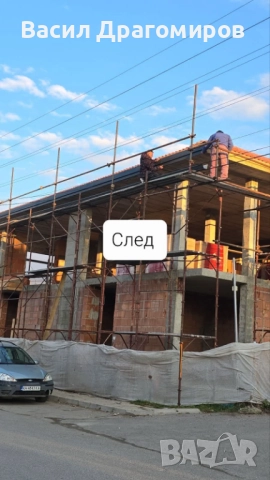 Ремонт на покриви, редене на тротоарни плочки, павета и др, снимка 15 - Ремонти на къщи - 40724846