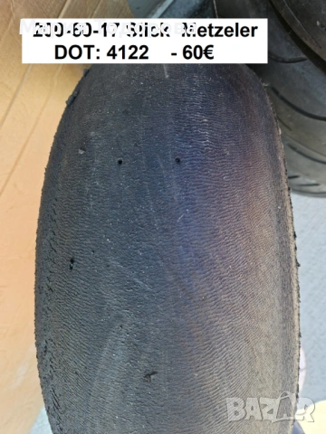 Мото гуми, полуслик, слик