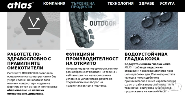 Atlas Anatomic Bau 500 S3 номер 45 работни / предпазни / ловни / туристически обувки , снимка 2 - Други - 52494418