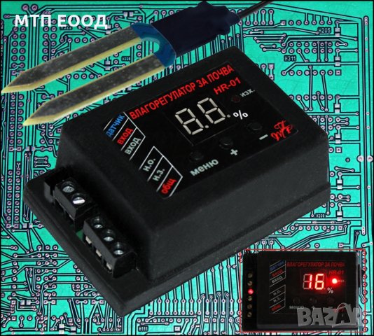 Регулатор за влажност на почвата, поливна система, капково напояване, напоителна, влагомер