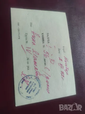 Продавам 2 копейки 1980 и билет кораб Несебър 1972, снимка 3 - Други ценни предмети - 47343292