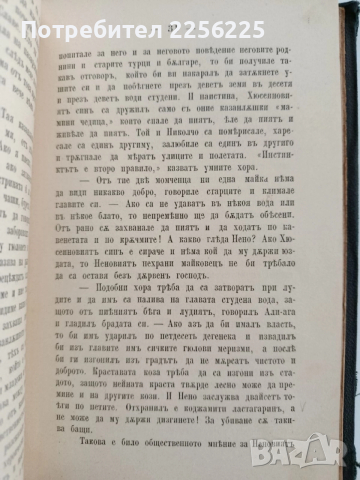 Повести и разкази на Любен Каравелов 1887г ( том 7 ), снимка 4 - Художествена литература - 52564936