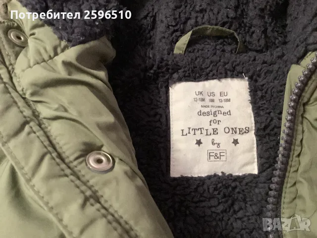 Зимно яке 12-18 месеца, МаркаF&F, снимка 2 - Бебешки якета и елеци - 50324153