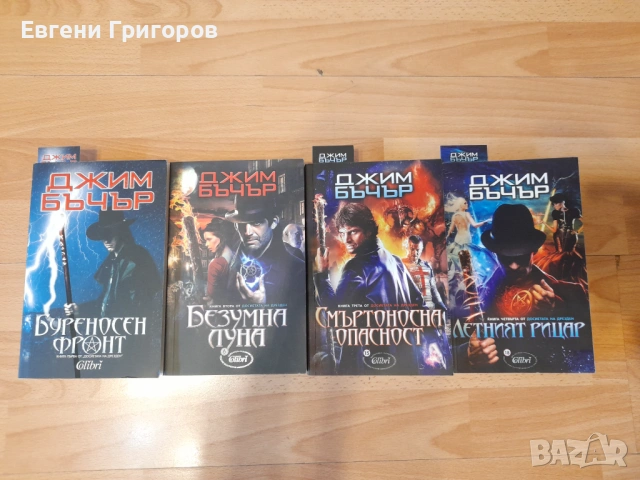 Фентъзи, снимка 5 - Художествена литература - 53037541