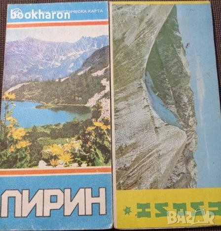 СПРАВОЧНИЦИ/ПЪТЕВОДИТЕЛИ/КАРТИ/АТЛАСИ, снимка 6 - Други - 51758626