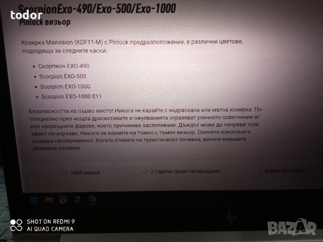 нов протектор за гръб , снимка 8 - Аксесоари и консумативи - 44287370