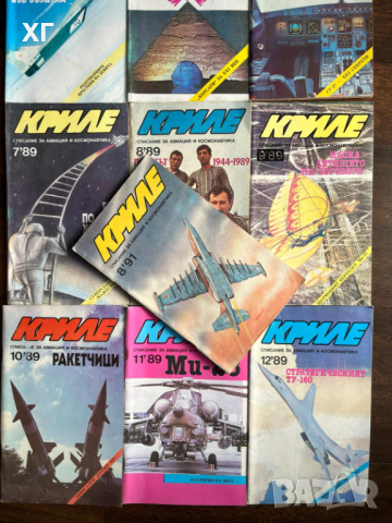 Списание Криле - Броеве от 1989 год. 3лв. за брой, снимка 2 - Списания и комикси - 44744851