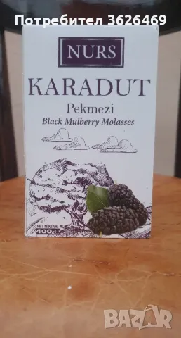 NURS меласа от черна черница - 400 гр., снимка 1
