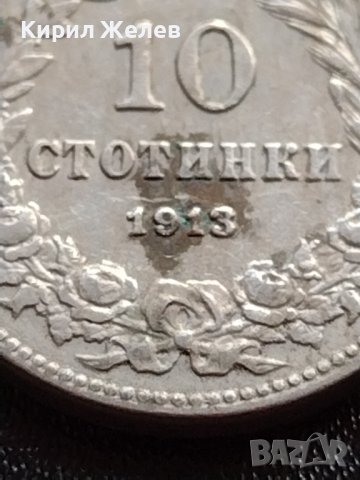 МОНЕТА 10 стотинки 1913г. ЦАРСТВО БЪЛГАРИЯ СТАРА РЯДКА ЗА КОЛЕКЦИЯ ДЕКОРАЦИЯ 36100, снимка 5 - Нумизматика и бонистика - 39372585