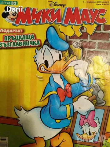 Мики Маус. Бр. 32 / 2006