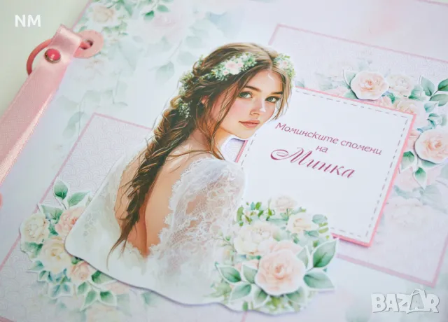 Албум за Моминско парти - ръчна изработка 