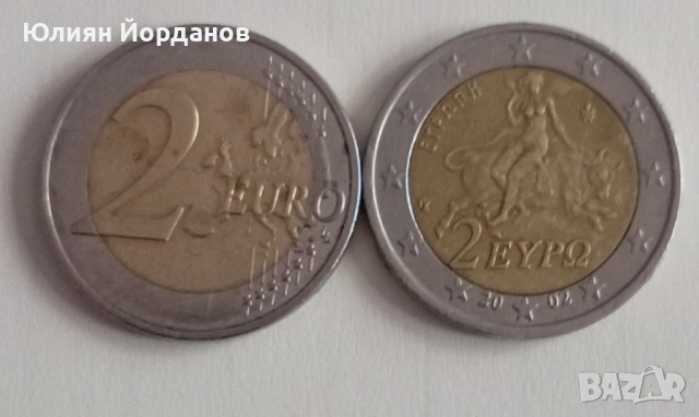 2 Евро 2002г.